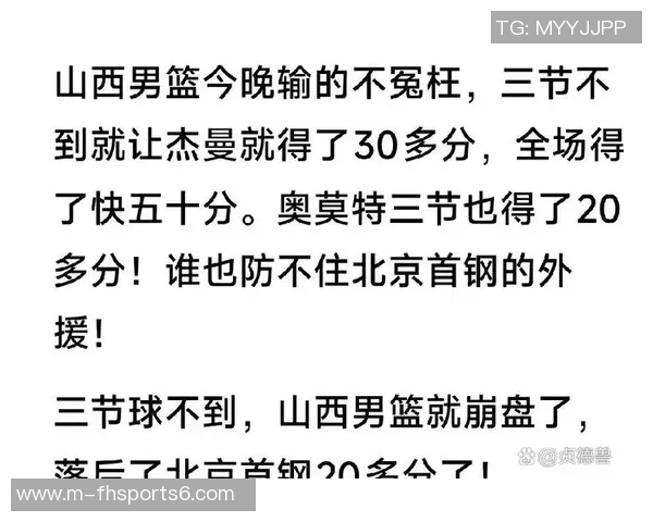 北京外援杰曼全场零分创职业生涯新低引发热议